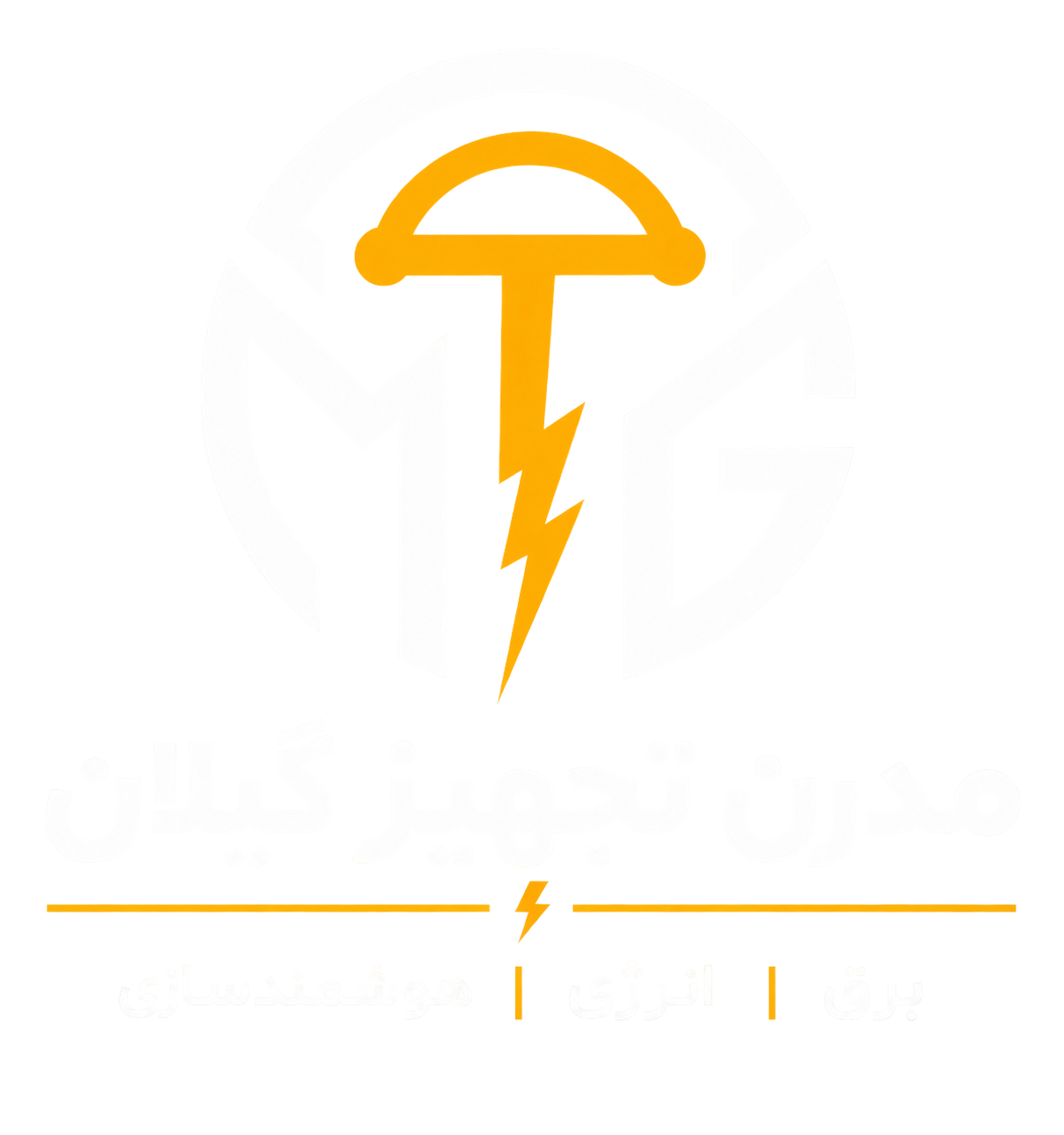 شرکت بازرگانی مدرن تجهیز گیلان